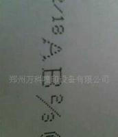 耐火砖专用喷码机价格、厂家及采购指南 - 世界工厂网产品信息库